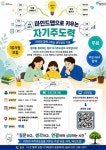 포천시가족센터, 마인드맵 가족 프로그램 모집