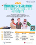 입실 할랄 푸드(IPSIL HALAL FOOD) | 식약처, 할랄 규제기관 초청…K-푸드 해외 진출 기반 넓힌다