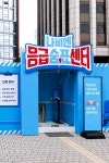 경동나비엔, 서울마당서 응급숨표센터 팝업 오픈