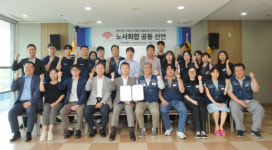 동화약품 노사, 화합 선언문 발표