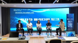 혼디가설산업 | 경기도, 글로벌 투자자와 도내 유망기업 23개사 투자 매칭 '혼신'