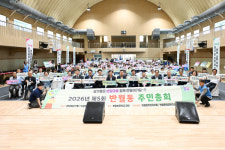 안산 반월동 주민총회 개최…2027년 마을사업 확정