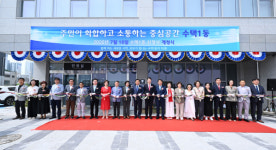 구리시, 수택1동 행정복지센터 신청사 개청식 개최