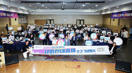 평택시, 제12회 사회적경제주간 기념식 개최