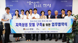 안성시, 농특산물 해외 유통 확대…국내외 기업·농협과 맞손