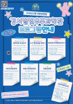 강서별빛우주과학관, 8월 도심 속 우주 체험 운영