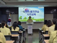 공주교육지원청, '2026년 을지연습' 대비 사전교육