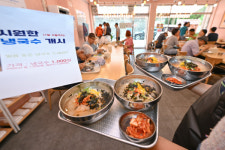광주 서구 시원한 천원국시 인기…1000원으로 무더위 식힌다