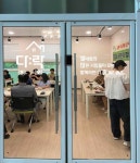 남양주 별내행정복지센터, 시민 소통 공간 별내 다락 운영