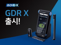 골프존, 차세대 골프 연습 시스템 GDR X 출시