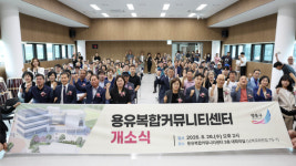 인천 영종구, 용유지역 생활·문화 거점시설 개소