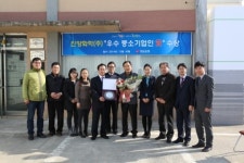 진주시 진양화학(주), 허성두 대표 우수중소기업인 賞 수상