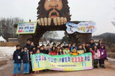 강북구, 아동도 어른도 힐링하는 푸르내마을 동계체험 학습 진행