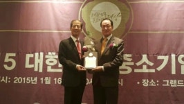 류진창 중원산업(주) 대표이사, 대한민국 중소기업 대상 품질혁신기업대상 수상