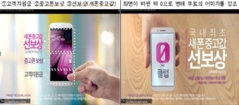 YMCA LG유플러스 제로클럽 광고, 무료 단말기로 소비자 오인