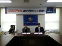 국제나은병원, 안양시향우협의회와 손잡고 시민 건강증진 나선다