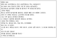 미아9-1구역 재건축, 새 시공자 선정 앞두고 시끌