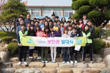 밀양시 밀성초등학교, 꿈나르미 보안관 발족