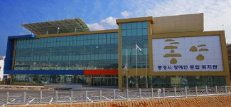 통영시장애인종합복지관, 내일(3일) 개관