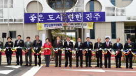 진주 혁신도시 충무공동주민센터 개청식 개최