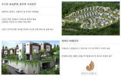 전원주택형 타운하우스, 신개념 주거 공간 뜰까?…파주타운하우스 페이보힐 등 눈길