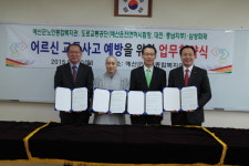 예산운전면허시험장, 유관기관 협력 통한 노인 교통사고 예방 앞장