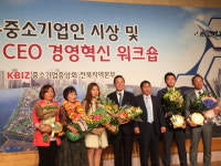 유현주 두메산골영농조합법인 대표, 제13회 전북 우수 중소기업인상 수상