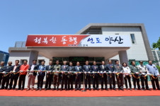 양산시 덕계동 주민센터 개청식