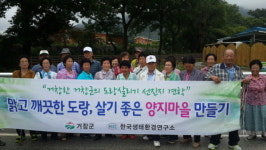 거창 신원면 양지마을, 도랑살리기 선진지 견학
