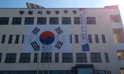 창원시 의창구청, 광복 70주년 맞이 대형 태극기 새단장