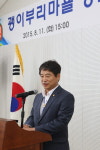 인천 동구, 괭이부리마을 경노당 준공