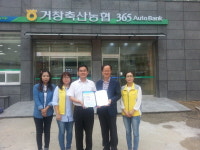 거창축협, 200만원 상당 전지분유 기탁