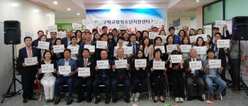 (사)인재육성아카데미, 광주 광산구 학교 밖 청소년지원센터 개소식