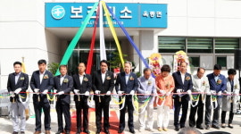 하동군, 건강 지킴이 옥종보건지소 준공식 개최