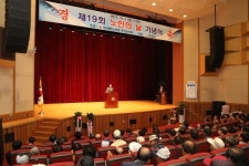 무안군, 제19회 노인의 날 행사 성료
