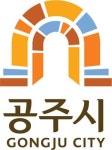 공주시, 2015년도 상반기 경제활동 친화성 부문 기업유치 지원 분야 전국 1위