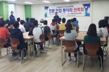 거창월성우주창의과학관, 전국청소년천체관측대회 만전