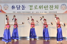 목포시 유달동 주민자치위원회, 경로위안잔치 개최