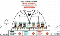 네파, 사회공헌활동 따뜻한 세상 참여 고객 2만 5000명 돌파