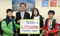 [단신] 거창초등학교 고사리손으로 아림1004운동 참여