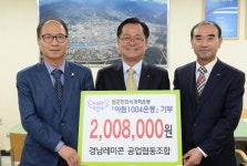 [단신] 거창초등학교 고사리손으로 아림1004운동 참여