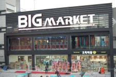 광주 남구 주월동 빅스포 내 빅마켓 오픈