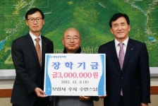 함양군, 장학금기탁 릴레이 훈훈