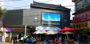 함양군, 지리산함양시장 청춘 데이트데이 개최
