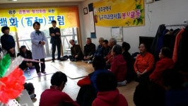 양혜령 백화(百和)포럼 공동대표, 경로당 찾아 봉사활동 펼쳐
