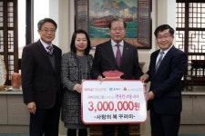 경남은행 통영지점, 생필품 기탁