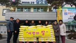 영암 이레영농조합법인, 소외계층에게 이웃사랑 실천