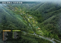 함양군, 대봉산 산삼휴양밸리 조성사업 현재 40% 진척