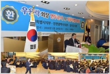 월남전참전자회, 연두순시 및 서울·인천·경기 수도권 지부단합대회 개최