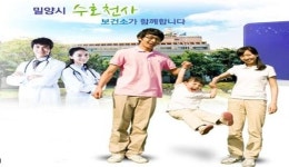 밀양시보건소, 60세 이상 치매조기검진 실시